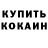 COCAIN Колумбийский Legendary Wilson