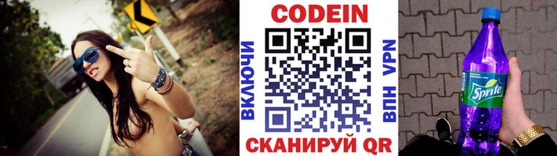 продажа наркотиков  Назрань  Кодеин напиток Lean (лин) 