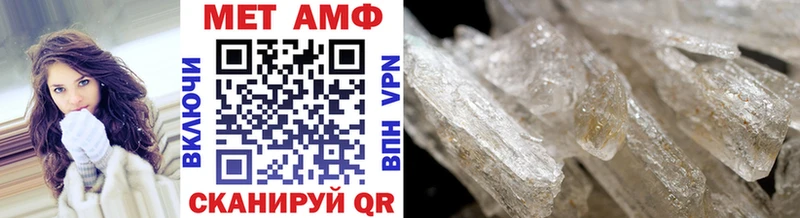 Первитин Methamphetamine  Назрань 
